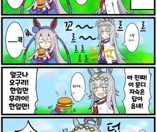 말딸)(핫산) 오구리 캡과 한입만.manhwa