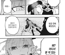 촌구석 검성을 상대로 아가방이 큥큥하는 이터널 로리 할망구.manhwa