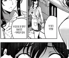 NTR 만화 클리셰