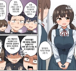 ㅇㅎ) 수수한데 엄청난 반장.manhwa