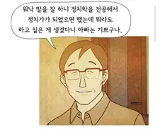 전쟁 후, 돈 보다 학벌이 안전한 자산이라는 게 확인되자