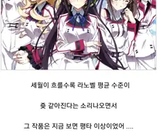 이 라노벨 정말 대단하다 !!!
