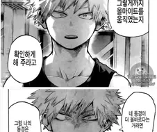 ??? : 나의 동경심이 어디가 잘못된거냐고!!!!!