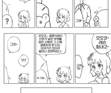 @) 모모코 선배에게 결혼 물어보는.manga
