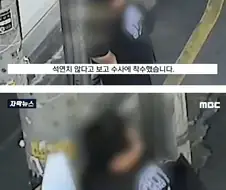 여성운전자만 골라서 합의금 뜯어낸 여자
