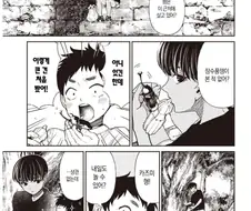 시골가서 동네 형이랑 같이 노는 만화