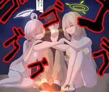 블루아카)즐거운 해변의 모습.manga