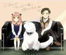 스파이패밀리)차남이 아냐 집으로 놀러온 날