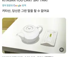 [말딸] 3기 키타산의 "니가"를 들은 양덕