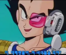 드래곤볼) 지구인의 전략에 당황한 사이어인들