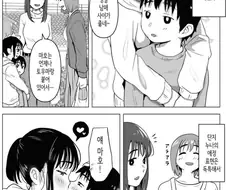 사이좋은 남매 만화.manhwa