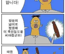 귀귀 만화의 빌드업 단계.png