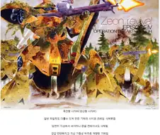정말로 이상한 건담 공식 설정