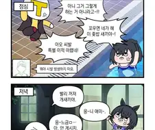 말딸) 료테이랑 대화하는 만화.manhwa