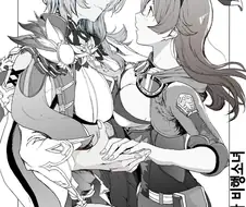 원신) 몰라도 된다! 여러모로 사이 좋은 만화!.MANHWA