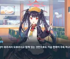 블루아카) 의외로 정실력 높은 캐릭터