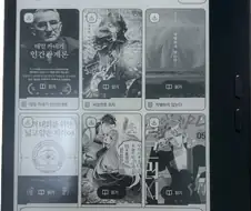 전자책이 생각보다 기기값말곤 돈이 안들어가더라