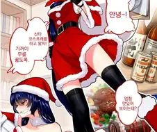 만화, 번역) 산타 누님이 찾아왔다.manga