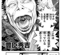 임진왜란 만화 보면서 느끼는건데