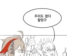 원신)이나즈마 방문하는.manhwa
