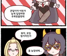 트릭컬) 공식만화 트릭컬 리바이브 - 사복 모임에 참가한 새로운 친구들