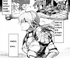 여기사가 오크에게 패배하는 이유.manwha