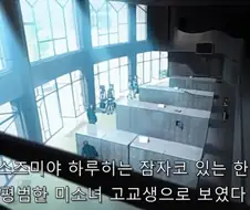 스즈미야) 작중 초절정 미소녀