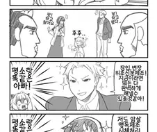 스파패) 만약 아냐가 핸더랜드에 갔다면 만화.manhwa