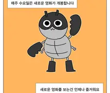 저 똥믈리에가 우리 귀여운 애들을 건드린다!