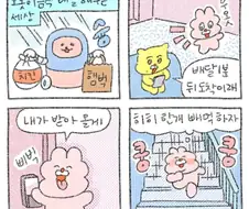 로봇배달 만화.manga