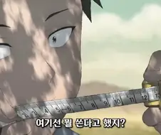 심부름꾼사이토씨)단위를알아보자