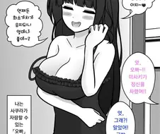 간만에 만화 대사보고 머리 아픔...