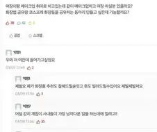 남자만 있는 동아리 들어가고 싶어하는 여자.....