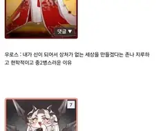 트릭컬) 빌런에게도 길고 지루한 서사가 필요한 이유