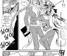 [말딸] 이쿠노와 터보.manhwa