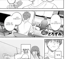 쏠배감펭이 집에 돌아오는 만화