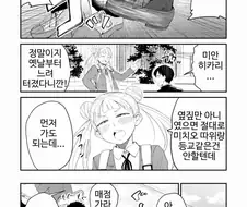 입이 험한 츤데레 여자아이.manga
