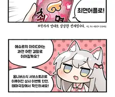 트릭컬] 최면어플로 민초건포도붕어빵 조교타락시키려는 만화.manga