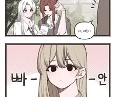 고백으로 키스부터 갈겼다는 유부녀 만화.manhwa