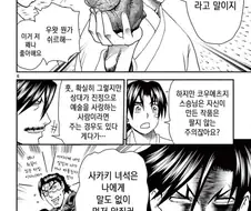 켄이치) 달인이 싫어하는 거