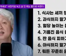 비만 치료 30년 교수가 말하는 살 빠지는 법