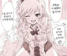 [@] 오오츠키 유이가 자장자장 하는.manhwa