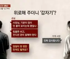 발컨이라 대화 선택지를 잘못 고른 경우
