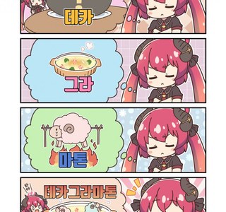 블루아카) 준코가 생각하는 데카그라마톤 manhwa