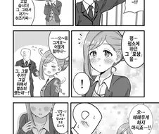 @) 하즈키씨한테 포상 받는 만화.manhwa