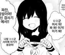 얀데레한테 최면 당하는 만화