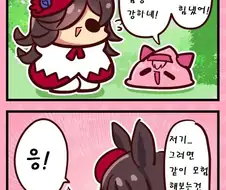 [말딸] 친구랑! 우마네스트!.manhwa