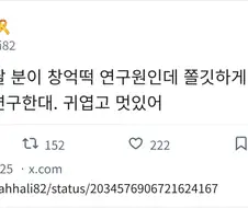 창억떡 연구원이 하는 업무