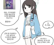 블루아카) 화 안 난 아이리