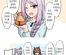 [말딸] 어른이 된 맥퀸.manhwa